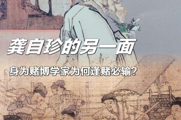 为什么有些人总是逢赌必输？揭示命运背后的结局!