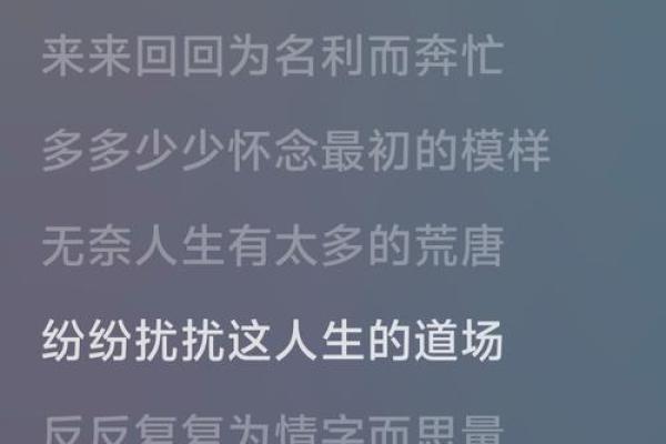 命带乾坤：如何理解命运的轮回与转变