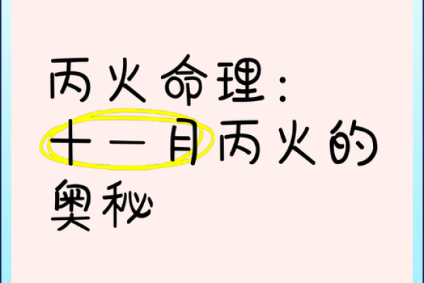 探索改命师的第一命格：揭示命运的奥秘