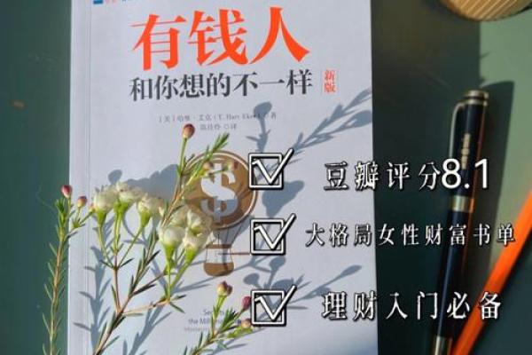 2006年狗年运势揭秘：属于你的财富与幸福之路