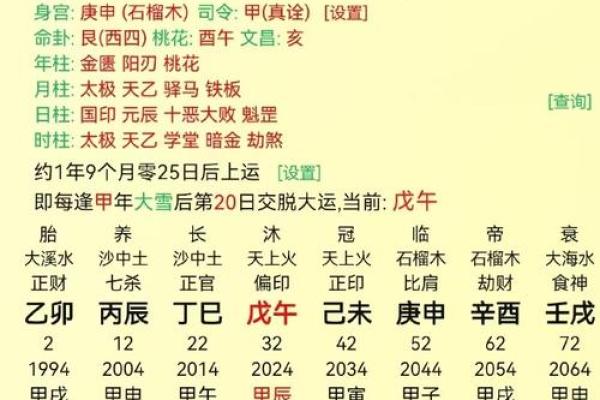 泉水命女生的命理与适合佩戴的饰品解析