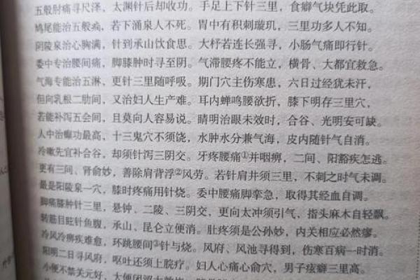 揭秘1951年出生人的命理特征与人生运势分析