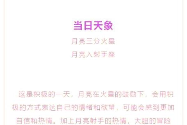 探秘农历四月：属火命的人生智慧与运势解析