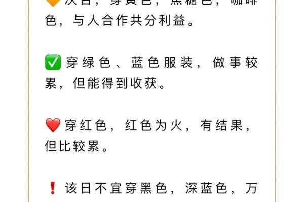 73是什么命人穿什么颜色？揭开色彩与命理的神秘关系