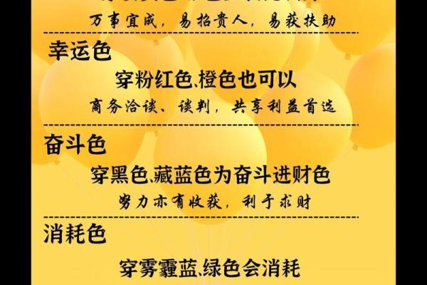 73是什么命人穿什么颜色？揭开色彩与命理的神秘关系