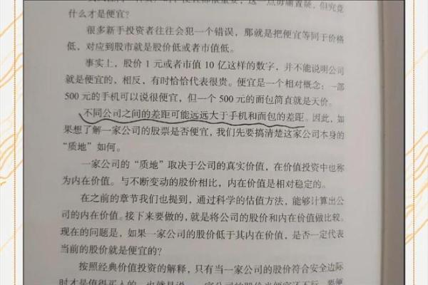 天生没有横财命的人，该如何投资与理财才能避免亏损？