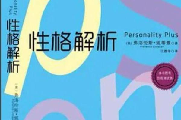 华盖多的人生奥秘：命运与性格的交织探讨
