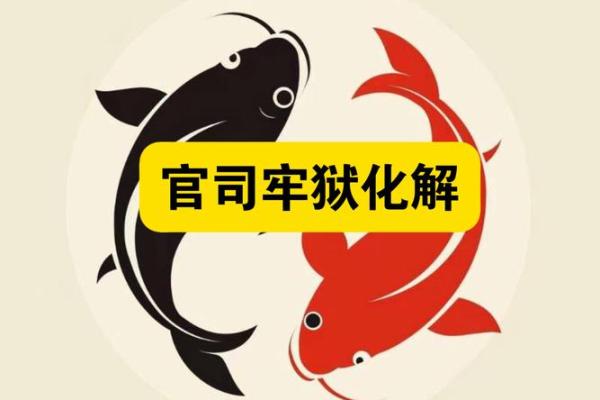 探秘盲派断命：命理核心法则揭示人生轨迹的奥秘