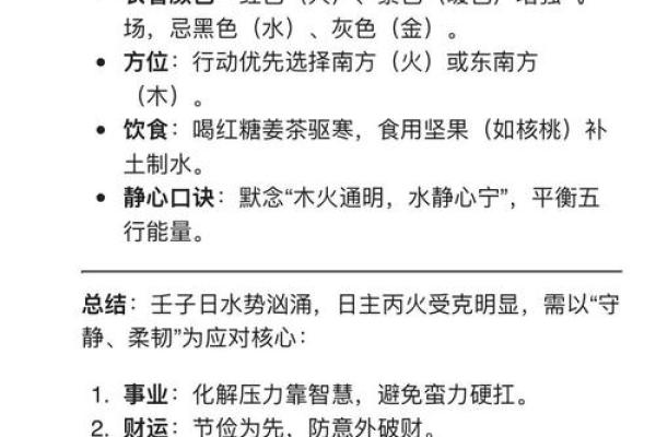 1901年出生的人：命格与运势的深度探究