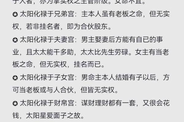 太阴入命者必备：如何选择最适合的佩戴物？
