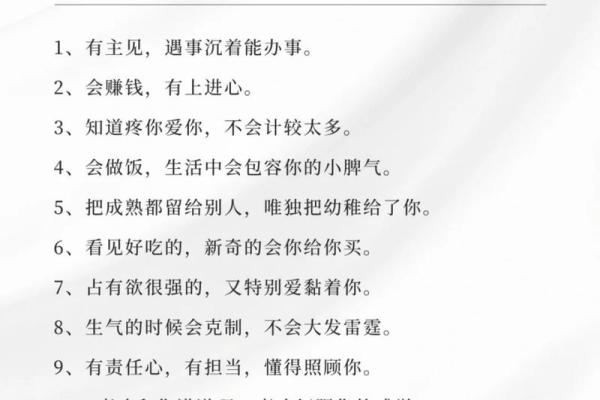 男土命配婚的最佳选择，找到你的命中注定！