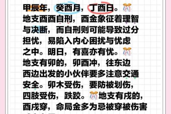 探讨壬午年壬子月生命运势及命理解析