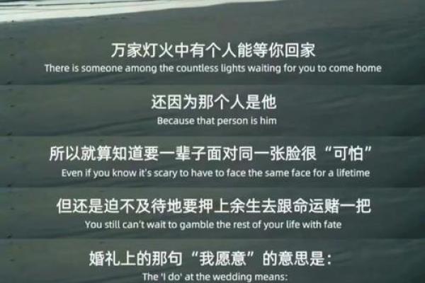 嫁到什么人就是什么命：婚姻的真正意义与命运的交织
