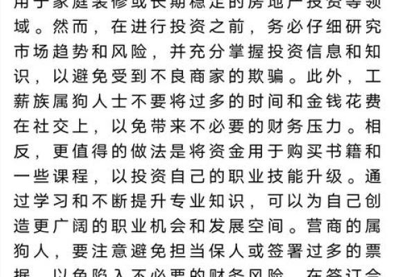 2016年属狗的人命运分析：机遇与挑战并存的辉煌人生