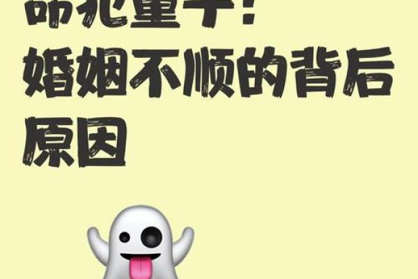 解读童子命：如何更好地生活与发展自己