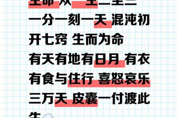 君虽命，天命在心：探寻人生的意义与价值