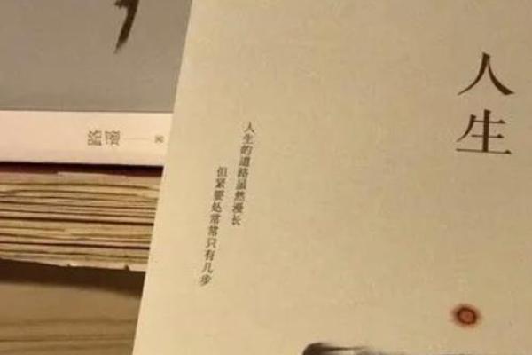 沙子金命：命理中的细致与韧性，探索人生的真谛