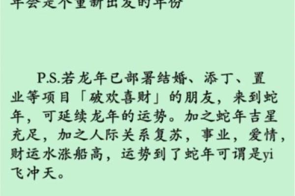 1994属狗女命解析：性格、运势与生活智慧