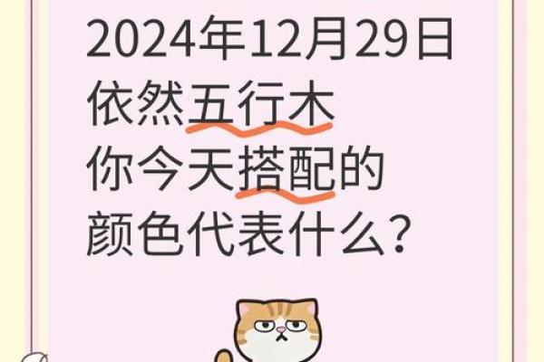 探索木命者的五行之旅：适合的颜色与装饰搭配