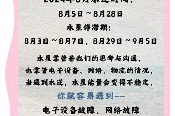 秋天如何选择水命佩戴饰品，开启你的幸运之旅！