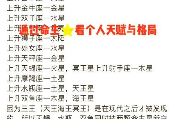 探秘命理：哪些元素是你的命中克星？