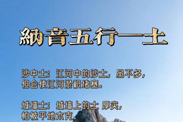 探秘五行：金命与土命的神秘力量与人生影响