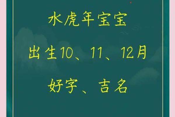 水虎命的忌讳与相合属相的深度解析