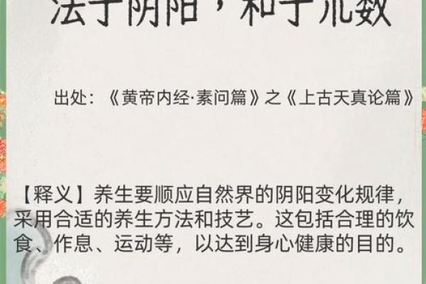探寻黄帝的长命之道：古代哲学与现代养生的碰撞