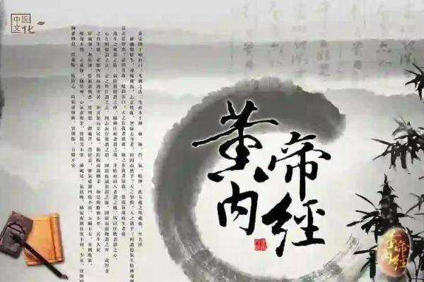 探寻黄帝的长命之道：古代哲学与现代养生的碰撞
