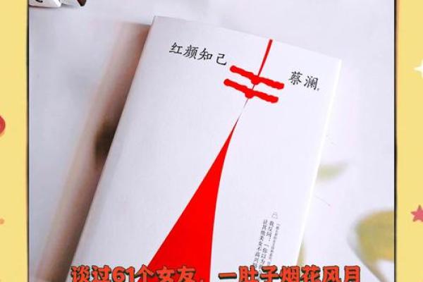 1964年出生的孩子命运探秘：性格与人生道路的多重解读