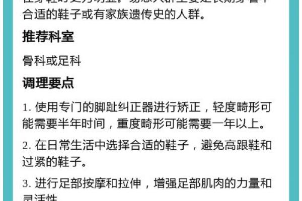 探秘脚趾向上翘的命理与影响，轻松解读你的命运秘密！