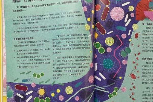 探索海中生命的奥秘：海中命的意义与价值