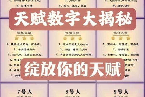 揭秘山头火命的性格特征与天赋潜能