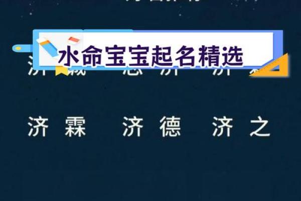 水命取名的深层寓意与文化探讨