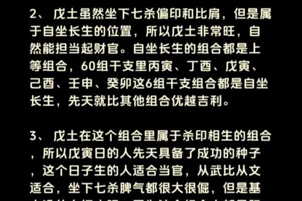 城头土命的忌讳与适合日子的选择