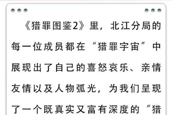 猎人的生命之谜：为何一命换一命不换？探寻背后的深意与情感链条