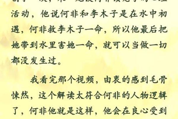 猎人的生命之谜：为何一命换一命不换？探寻背后的深意与情感链条
