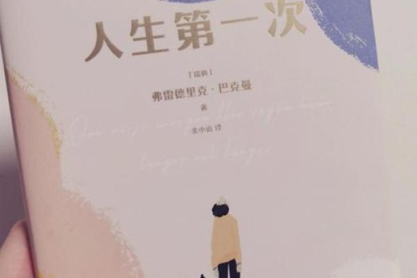 庚寅年出生的人命运解析：你是如何书写自己的人生篇章的？