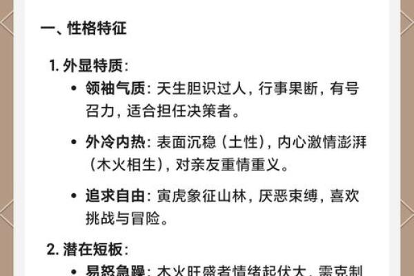 属虎的人在2023年的运势解析与命理建议