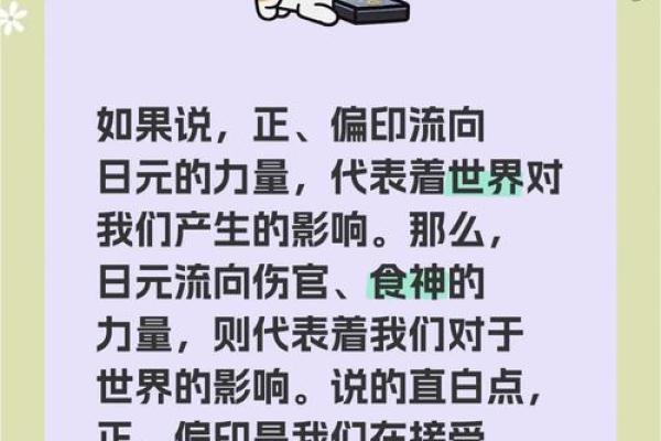 男命无食神，人生道路的不同选择与挑战