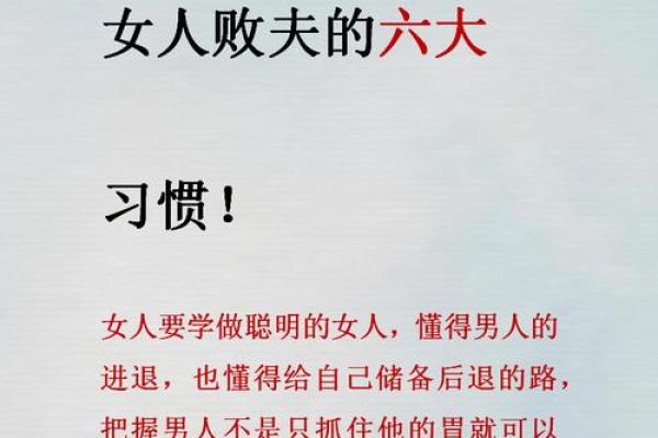 命里带败的人需要注意的若干要素：提升运势的秘诀！