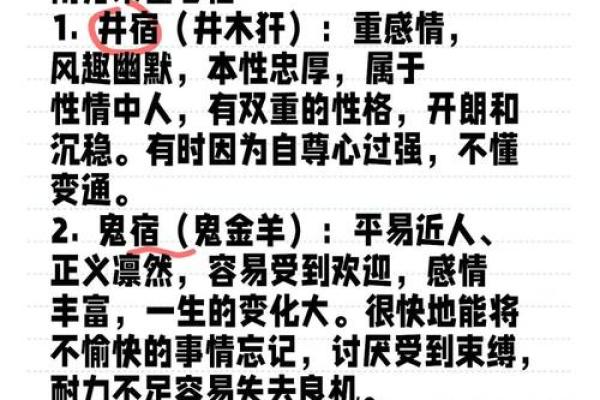 朱雀面相揭秘：解析女性命理中的朱雀面相特征与命运