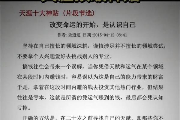 1987年腊月11日出生的命运解析：天赋与挑战同行