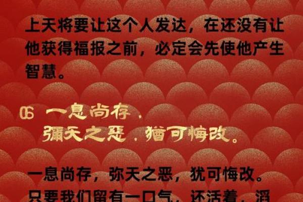 男命行大运须知：助你掌握命运转机的关键策略