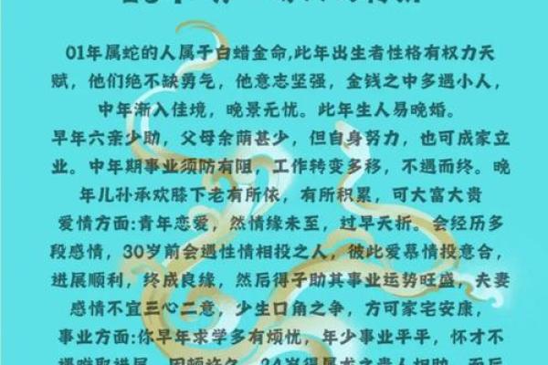 探索1966年生肖男命的独特魅力与人生轨迹