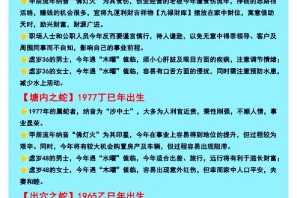 探索1966年生肖男命的独特魅力与人生轨迹
