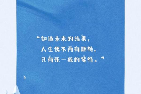 公子满命：探索命运与人生的奇妙联系