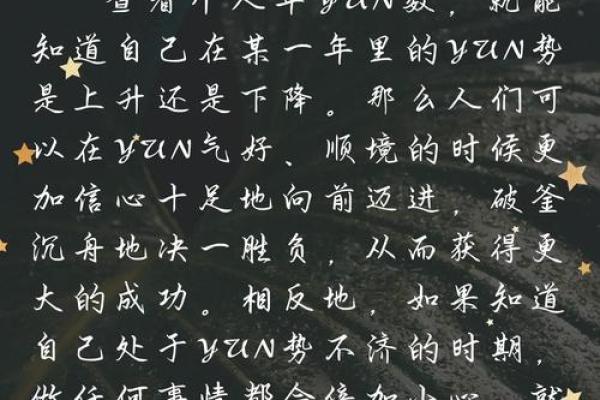 揭秘：凌晨十二点出生的命运解析与人生轨迹