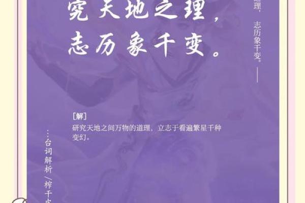 探寻天命：揭示天地间最尊贵的命运之道