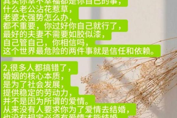 嫁给什么样的人，决定你的人生轨迹与命运